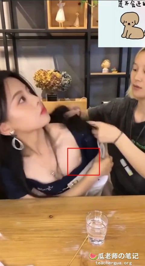 杨超越直播助理帮脱衣服走光爆出乳头