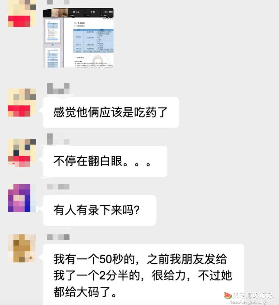 热瓜！中财新生指南讲解，腾讯会议做爱忘关摄像头