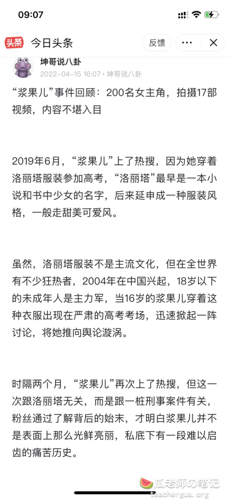 浆果儿 曾经火到全网沸腾上了新闻的存在，懂得都懂。另一位女主为小粉猪，人气小萝莉-浆果儿