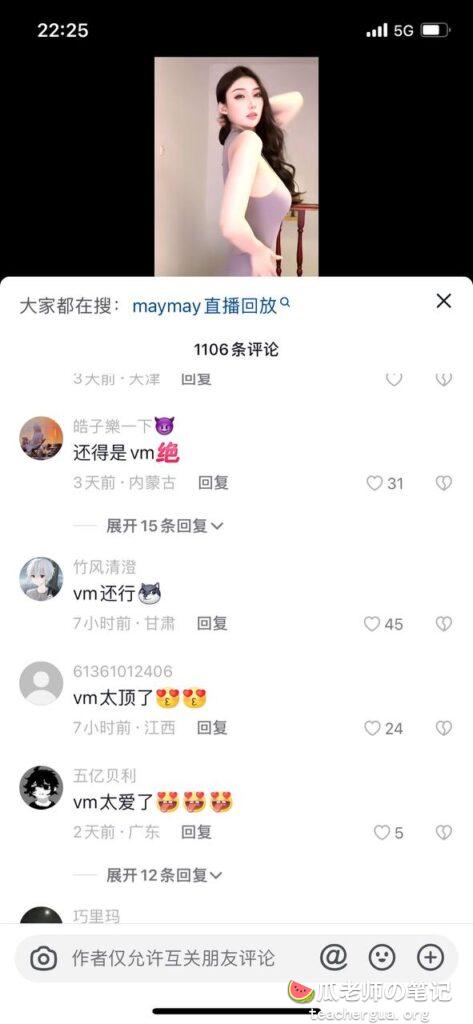 凯瑞图 maymay