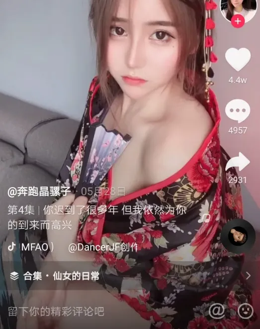 抖音网红奔跑的晶骡子 红酒视频