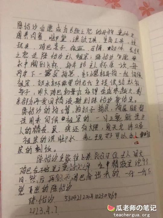 网调云南玉溪市 陈怡汐 精神控制 自拍全身写满淫字 视频曝光流出