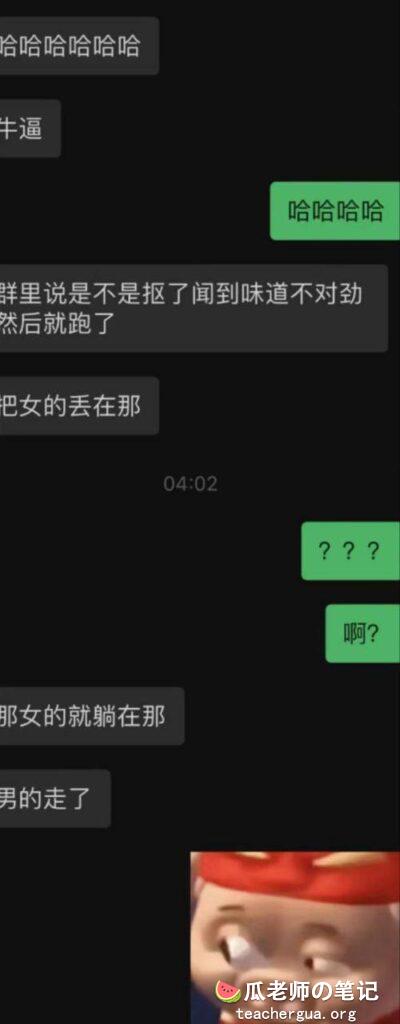 广州emo酒吧捡尸事件