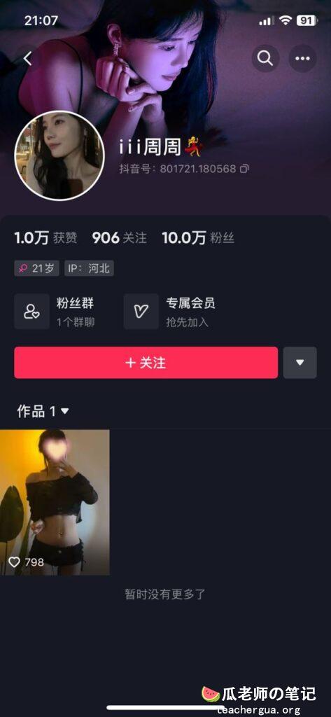 抖音iii周周 高颜巨乳 大摆锤骚舞 脱衣露奶