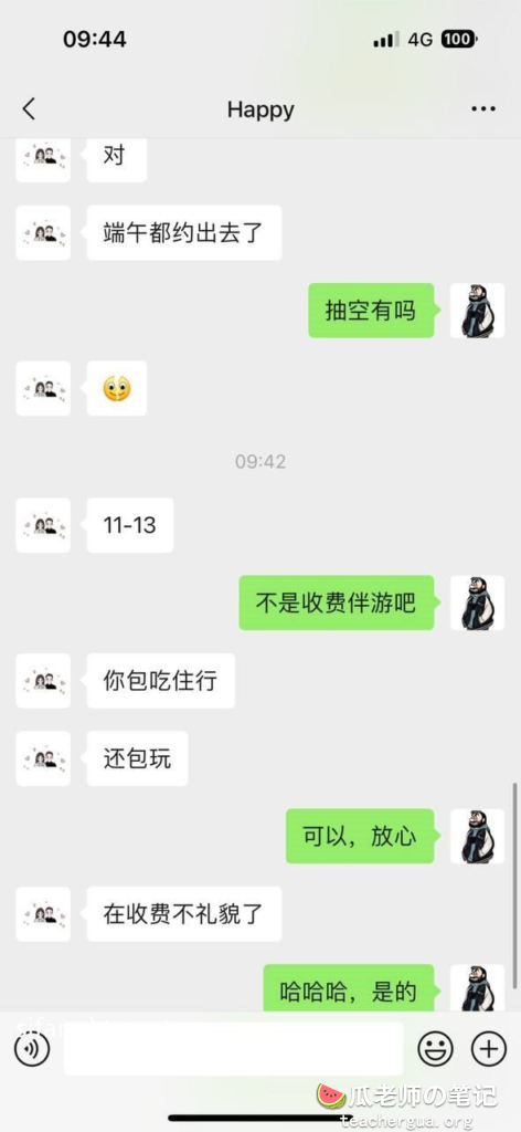 泄密武汉中南民族大学反差婊 女大学生吕依静伴游约炮