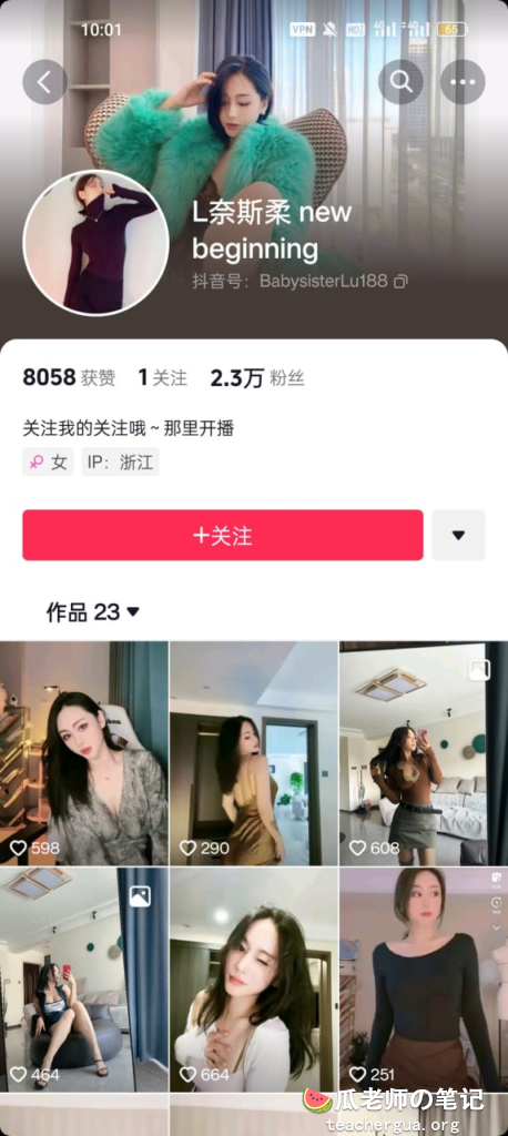 抖音 L奈斯柔new 巨乳丰满女神 六百一场的会议室顶级撩骚