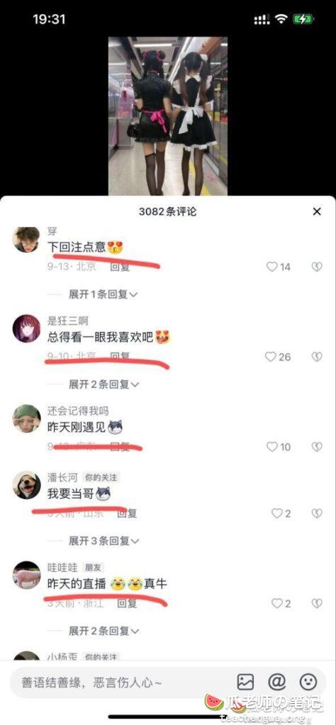 抖音陈不凡超甜抖音直播露点瞬间