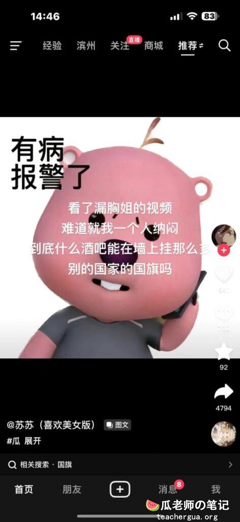 🔥还记得上次军训跳漏奶舞的西北民族大学的女生嘛？这次在酒吧又火了！
