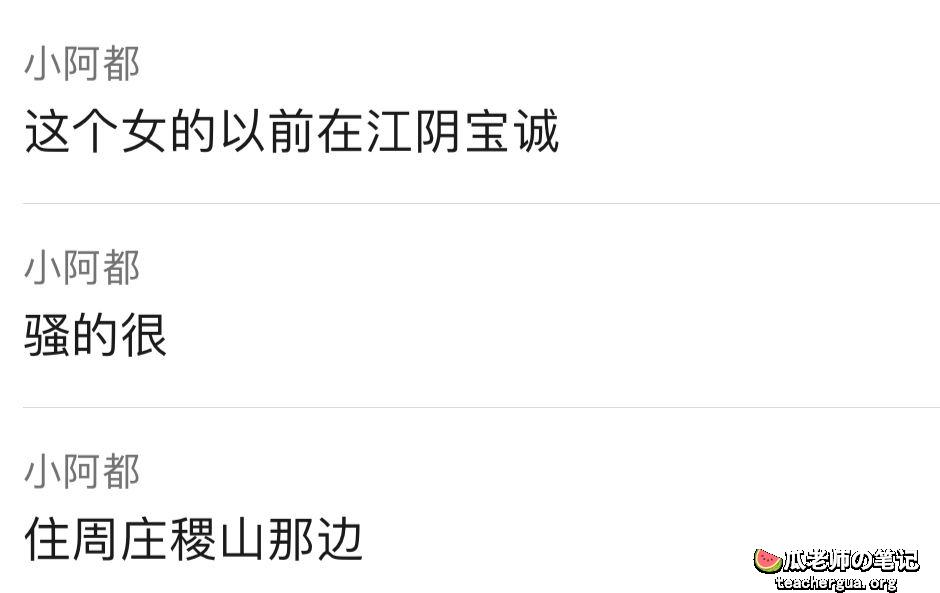 江阴永达林肯中心有夫之妇女销售俞X娟出轨偷情四年狠狠地曝光