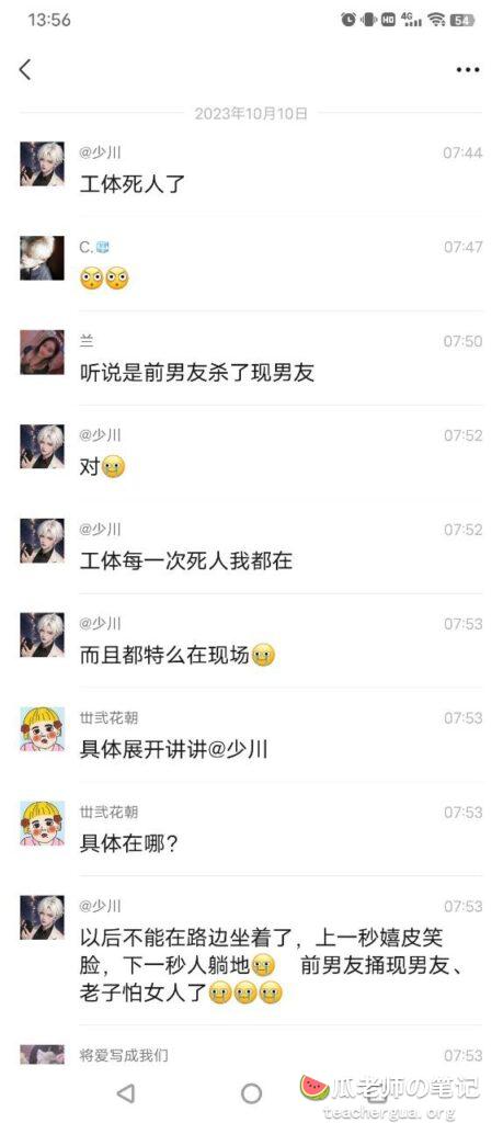 北京工体发生当众行凶命案前男友当街捅死现男友