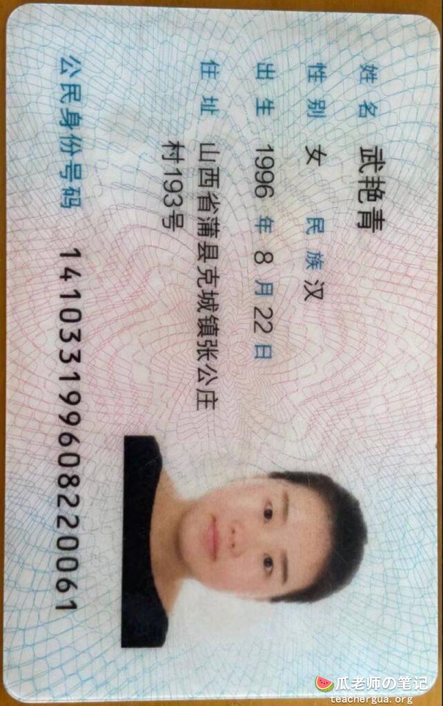 抖音武猫猫反差婊骗婚被苦主曝光全程记录