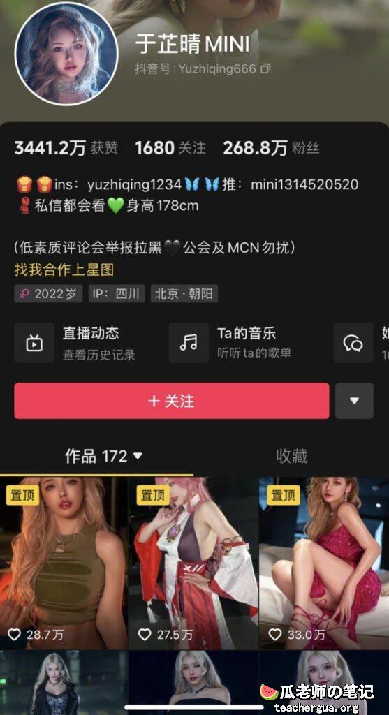 抖音270万粉丝顶级颜值网红于芷晴微密圈付费订阅作品流出
