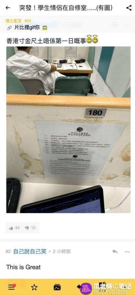 香港大学在校情侣上课难耐激情在自习室当众口交