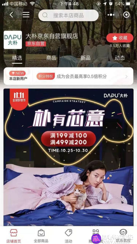 京东自营店大朴京床上用品店大尺度广告视频被下架事件回顾