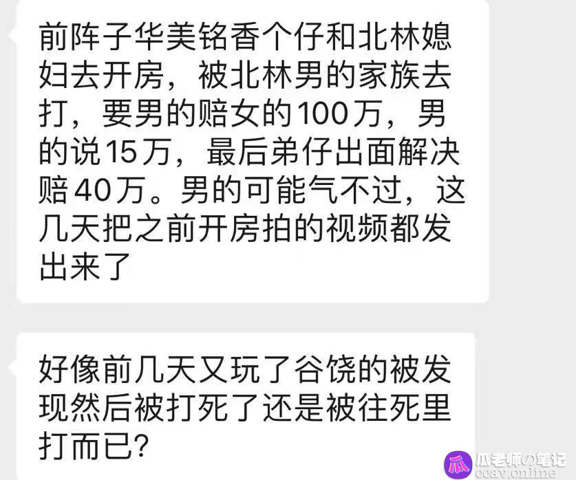 玩别人媳妇现场被抓暴打一顿还不服流出小视频报复