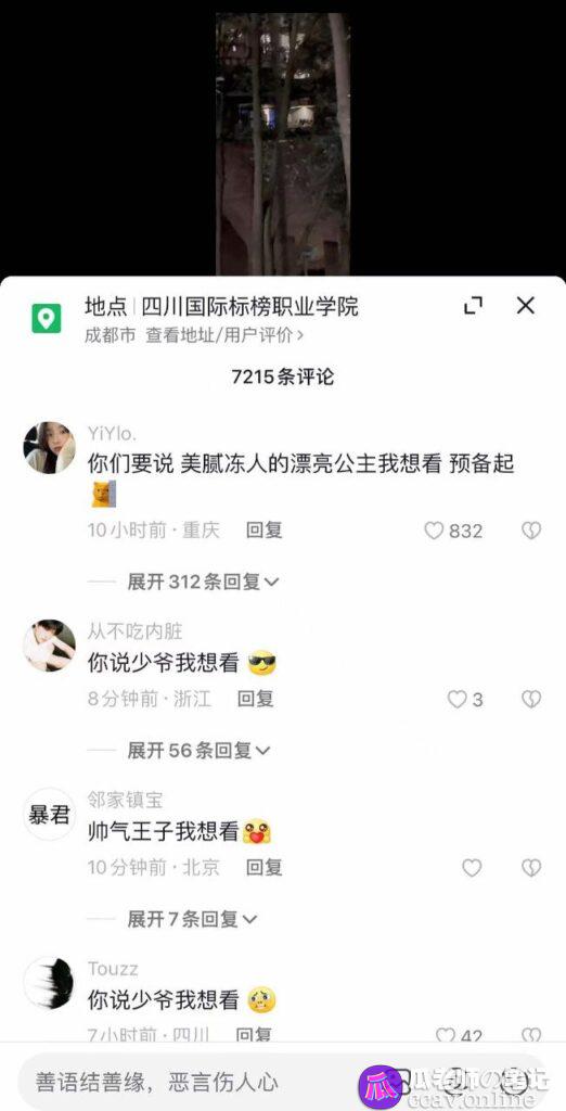 你们不要再打啦！！女生脚踏三只船沸羊羊自己打起来了？？？