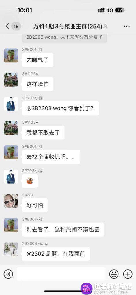 泉州万科小区一对夫妻吵架点燃天然气发生爆炸