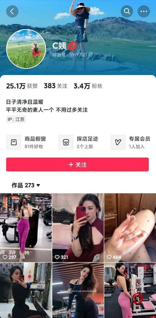 抖音3万粉丝擦边小网红C姨线下私会金主被曝不雅视频还是老头香